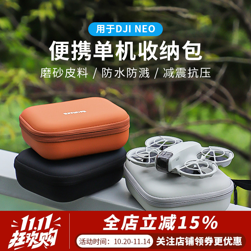 用于NEO无人机收纳包手提单机包