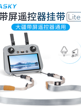 用于DJI大疆Mini5/4Pro/Air3S带屏遥控器RC2挂绳肩带无人机配件