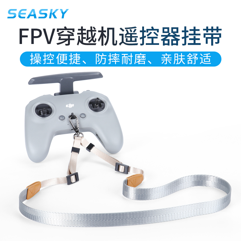 用于Avata2FPV穿越机遥控器挂绳
