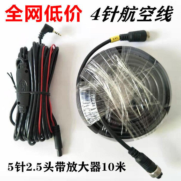 倒车影像连接线行车记录仪延长线