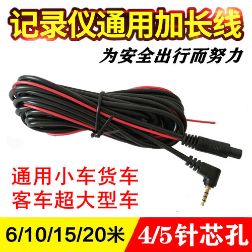 行车记录仪延长线倒车影像连接线