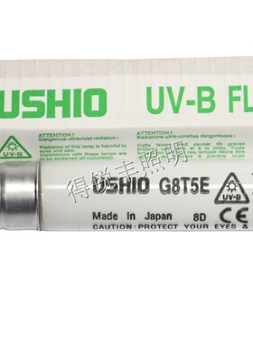 USHIO G8T5E UV紫外线灯8W UVB 302nm 304 306nm UVP凝胶成像灯管