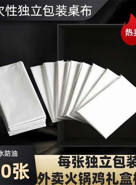 一次性加厚桌布独立包装桌布