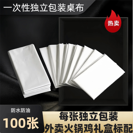 一次性台布独立包装方桌圆桌防水白色塑料餐桌布居家餐厅酒席外卖