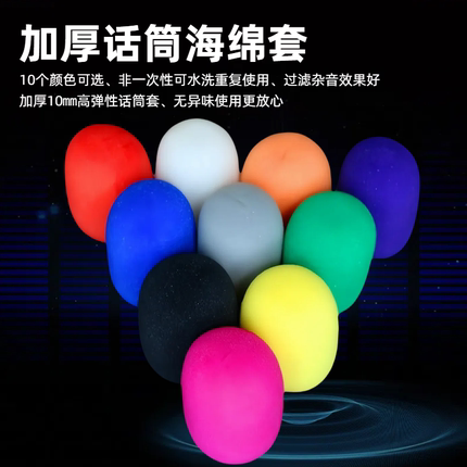 话筒保护套防滑圈软橡胶话筒海绵套四角圈防滚圈防摔圈防震圈