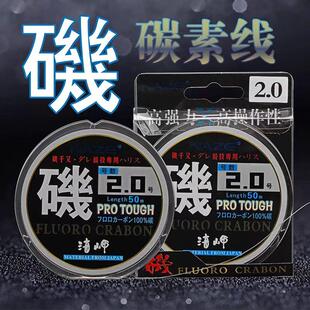 矶工坊海岬碳素线超强拉力耐磨高碳线海钓矶钓路亚鱼线前导米子线