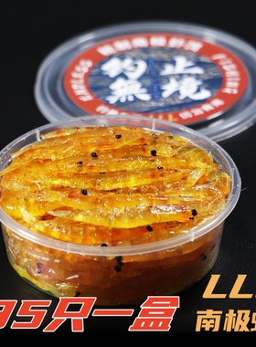 蜜制南极虾钓饵筏钓矶钓饵磷虾钓饵黑鲷饵海钓黄色小盒密虾便携装