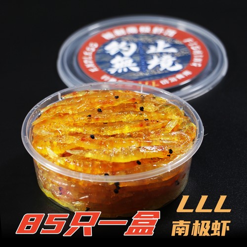 钓无止境海钓饵料南极虾中国矶钓