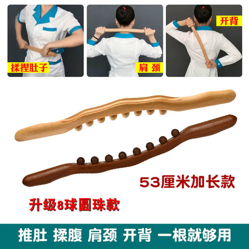 10珠8珠碳化加长擀筋棒瘦肚子