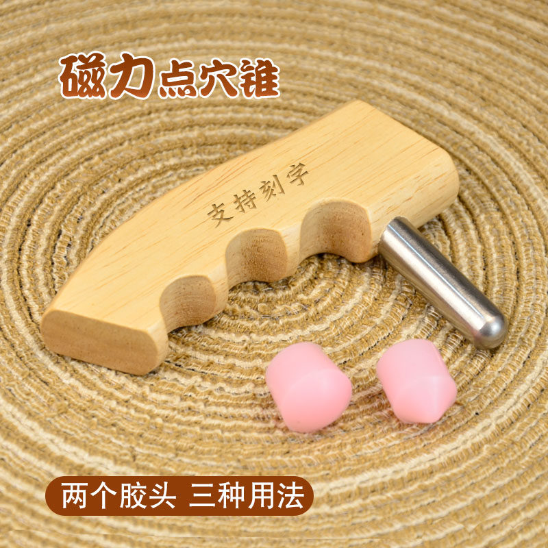 木质磁力点穴棒开背刮痧按摩锥疏通经络足底足疗脚底穴位按摩工具,个人护理/保健/按摩器材,按摩穴位棒,淘宝优惠券,粉丝福利购,淘宝优惠卷