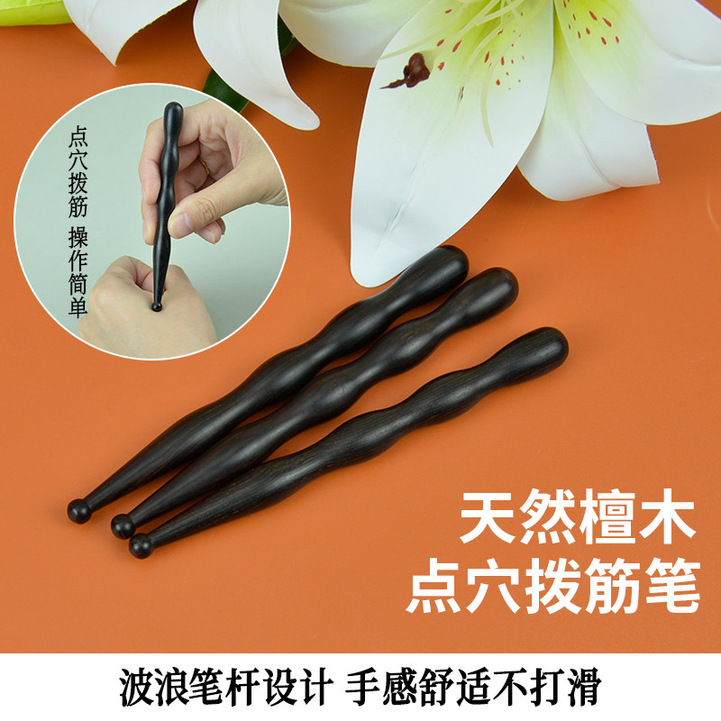 天然檀木点穴棒手疗棒手部按摩穴位棒面部拨筋棒按穴位工具粗头,个人护理/保健/按摩器材,按摩穴位棒,淘宝优惠券,粉丝福利购,淘宝优惠卷