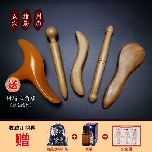 全身通用点穴棒家用按摩工具套装