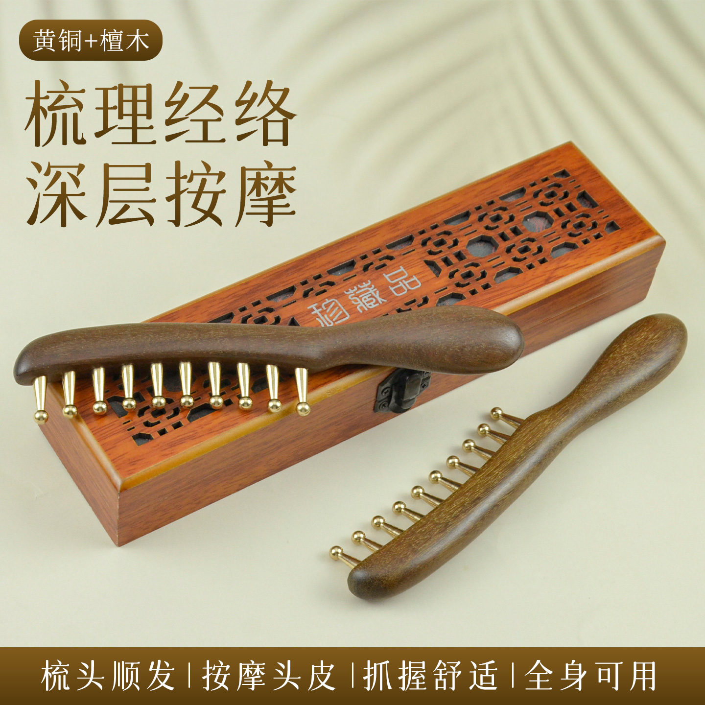 经络梳头皮按摩梳头疗按摩工具