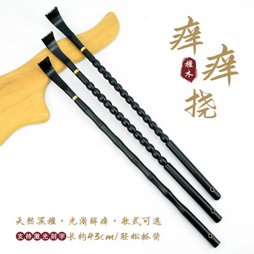 痒痒挠送长辈父母家用实用礼物