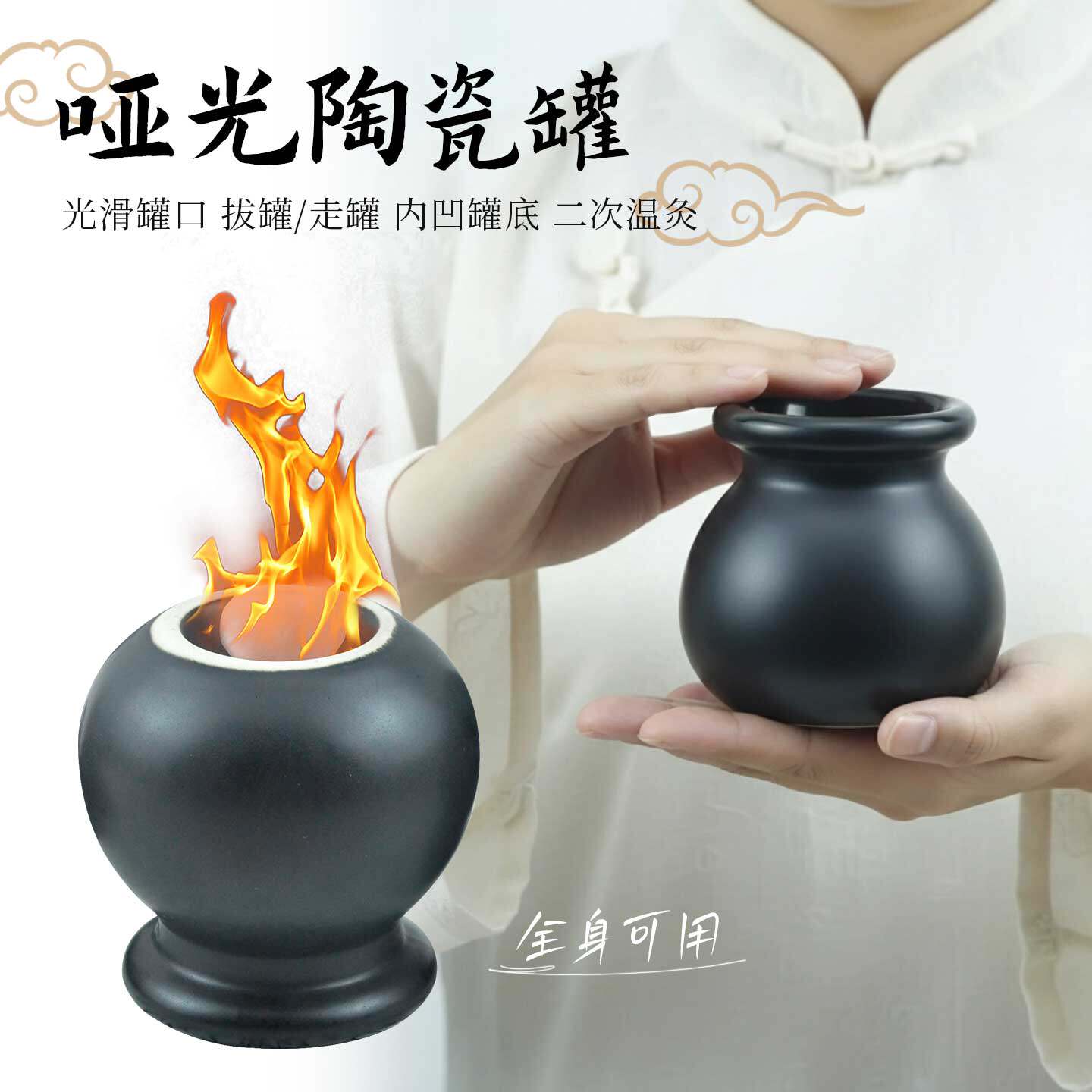 老式火罐陶瓷凹底火疗罐后背拔罐走罐器加厚艾灸罐肚脐灸拔火罐