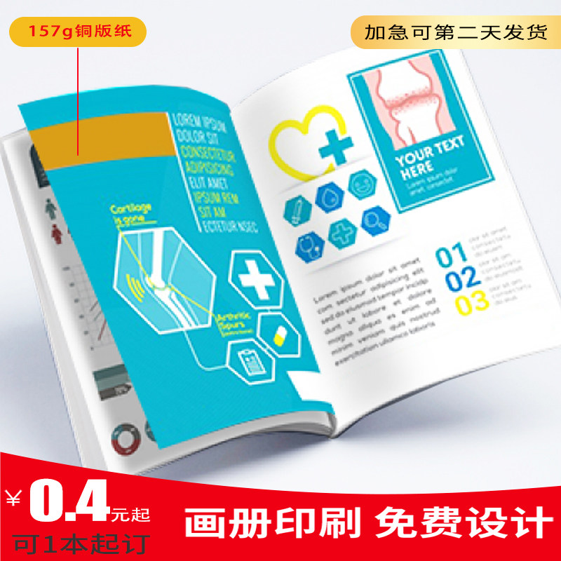 画册宣传册设计企业公司三折页印刷订制说明书印刷作品集图册员工手册产品手册书籍书本教材广告样本定做印刷