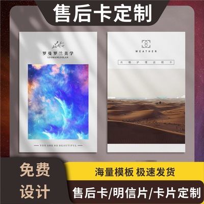 唐彩售后卡感谢信跨境电商