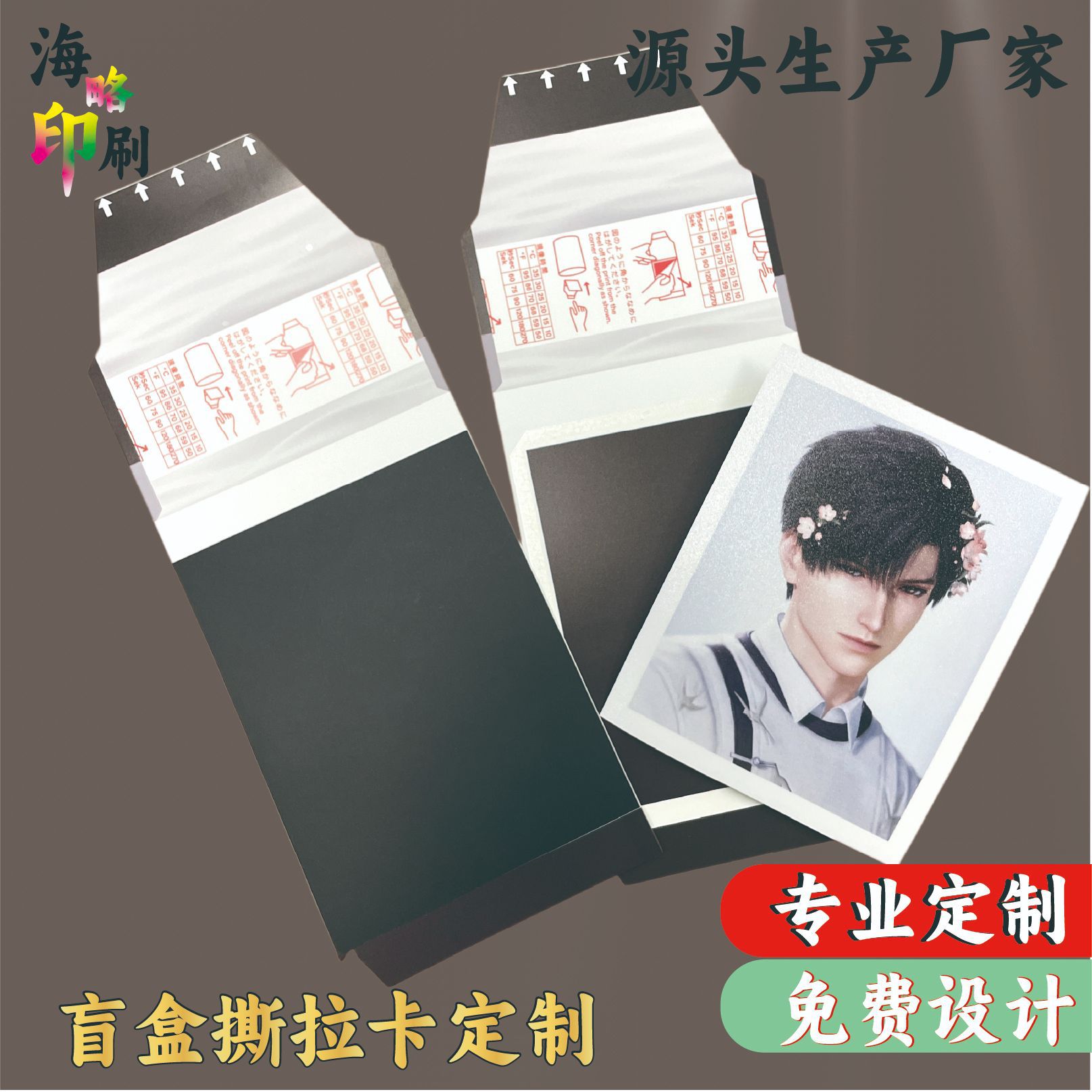 撕拉卡定制拍立得恋与深空