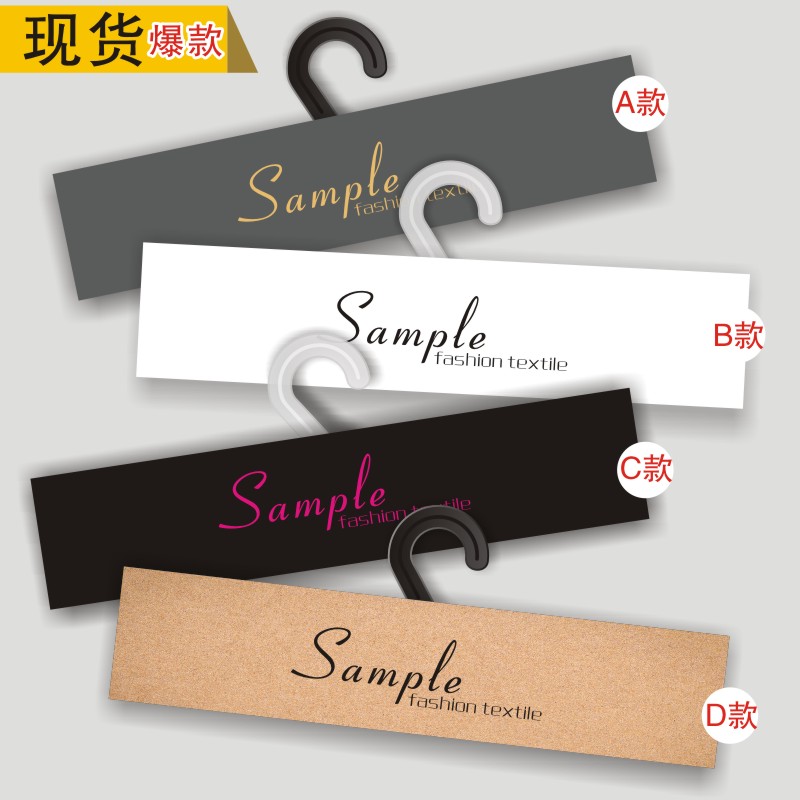 32cm面料挂卡 布样卡头 纺织布料挂钩 通用样品吊卡 厂家直销现货