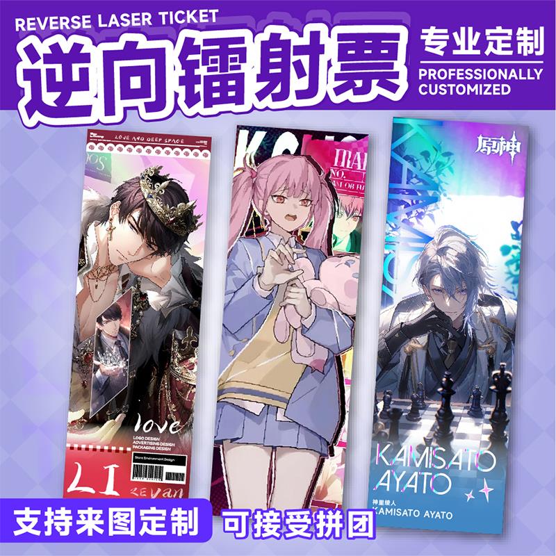 逆向镭射小卡片定制明星照