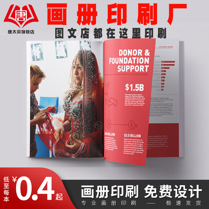 书本宣传单员工手册定制