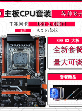 科脑X99 D3大板豪华主板服务器2011游戏多开工作室小板