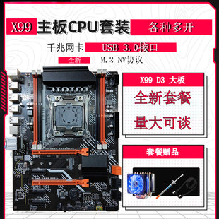 科脑X99 D3大板豪华主板服务器2011游戏多开工作室小板