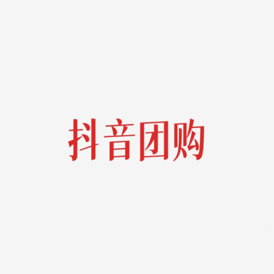 抖音poi创建，来客门店一证多开，无行业资质可跳认领，问题处理