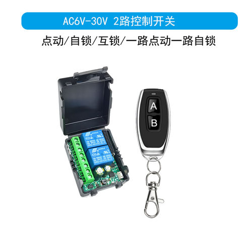 朗逸鑫控制器无线433M