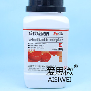 底片减薄剂 硫代硫酸钠（大苏打）铁氰化钾 分析纯500g
