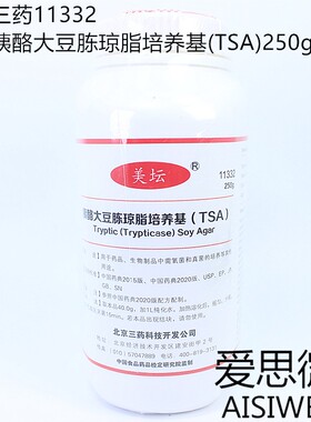 北京三药11332 胰酪大豆胨琼脂培养基(TSA)250g 药典标准