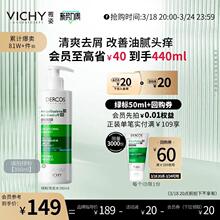 薇姿绿标洗发水品牌官方旗舰店正品去屑清洁*