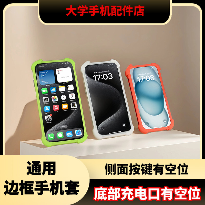 镂空散热手机壳4.6寸至6.8寸手机防摔神器通用型万能硅胶手机套边框手机壳申拉弹性透气手机套四角加厚手机壳