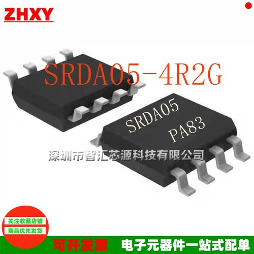 八脚全新静电防护二极管芯片SRD