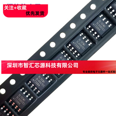 XL6007E1 XL6007 升压大功率直流电源 贴片SOP8 现货可直拍