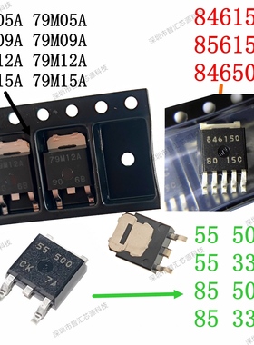 78M05A 丝印78M15A/12A/78M09A 79M05A 79M12A 79M15A 全新TO252