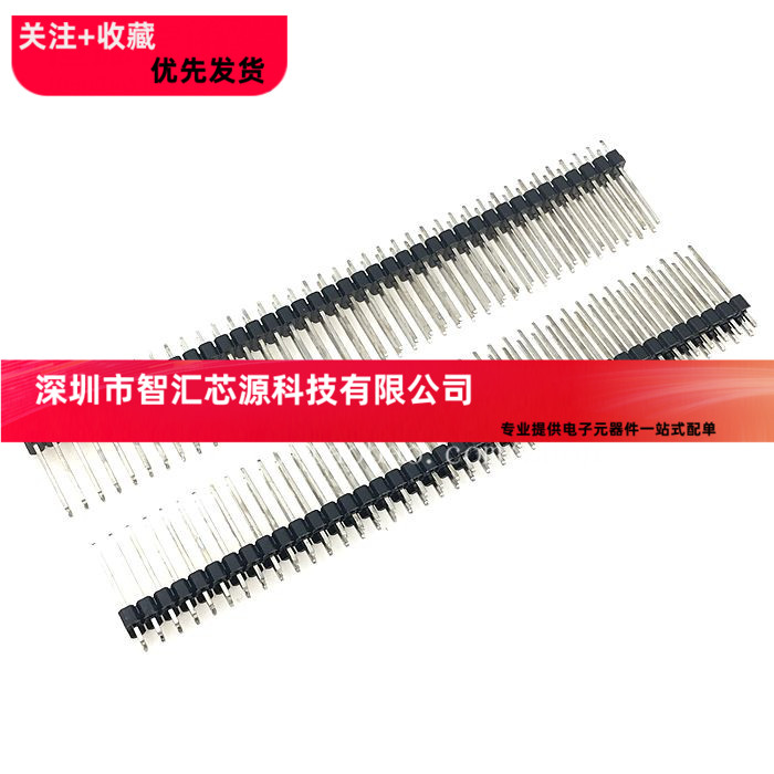 间距2.54MM 双排长排针 双排针 长17MM 插针 2*40PIN 排针