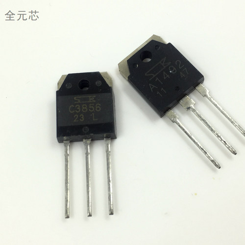 2SA1492 2SC3856 功放对管 A1492 C3856 TO-3P直插 一对价格