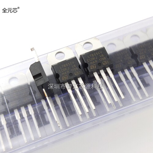 10个L7805CV三端稳压器5V L7805三极管国产全新原装 直插TO220 深