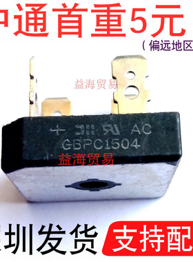 GBPC1501 整流桥堆GBPC1502 全新原装GBPC1504 GBPC1506 GBPC1510