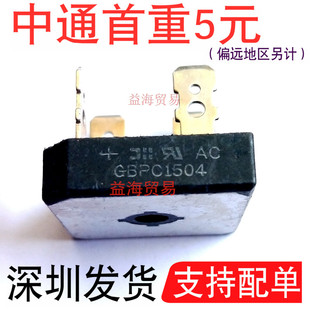 GBPC1501 整流桥堆GBPC1502 全新原装GBPC1504 GBPC1506 GBPC1510