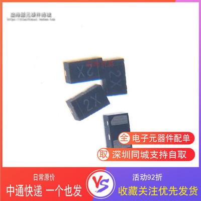 ESD5451N-2/TR 丝印 2X DFN1006-2L 全新原装防静电保护二极管