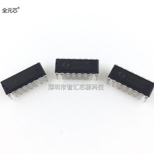 CD4543BD CD4543 直插DIP16 HEF4543 BCD七段锁存译码