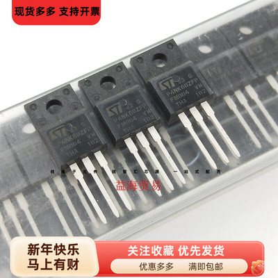 全新原装进口 STP4NK60ZFP 三极管4A600V 塑封 P4NK60ZFP场效应管