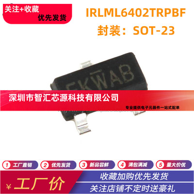 全新 IRLML6402TRPBF IRLML6402 P沟道MOS场效应管 贴片SOT23