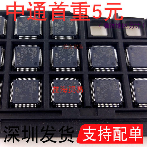 STM32F373RCT6微控制器芯片 单片机 LQFP64封装 全新原装进口