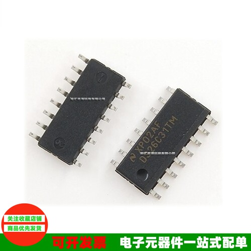 DS26C31全新原装芯片驱动