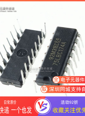 SN75LBC174A SN75LBC174AN 直插 DIP-16 全新原装 RS-485收发器
