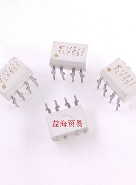 TLP557 光耦 直插 DIP8 光隔离器 光电耦合器 芯片IC集成电路插件