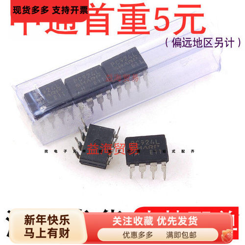 全新原装 PC924L直插PC924 光耦 DIP-8 光电耦合器逆变器IGBT驱动